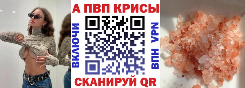 Alpha PVP крисы CK  Всеволожск 