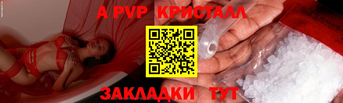 Альфа ПВП СК КРИС  Alpha PVP Соль  где найти наркотики  Всеволожск  А ПВП Соль 