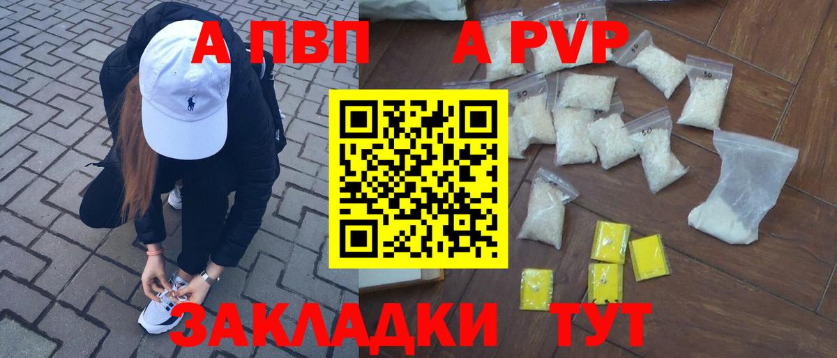 Всеволожск  Alpha PVP мука  A-PVP  сколько стоит  Alpha-PVP крисы CK  Вход с VPN  Alpha PVP СК КРИС 