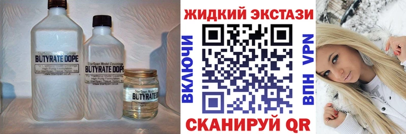 БУТИРАТ бутик  купить  сайты  Всеволожск 