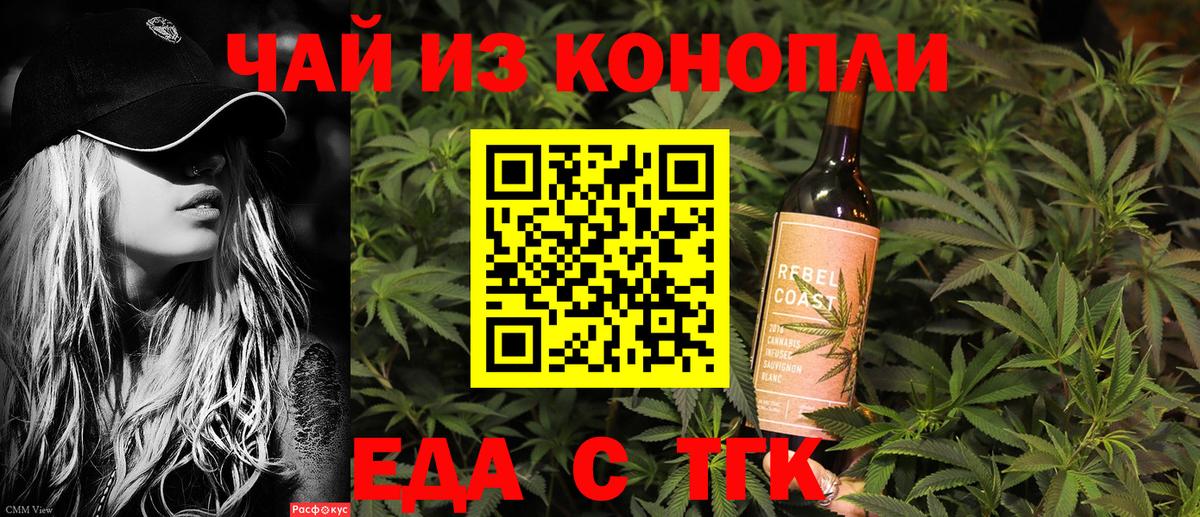 Печенье с ТГК марихуана  Вход с VPN  Всеволожск 