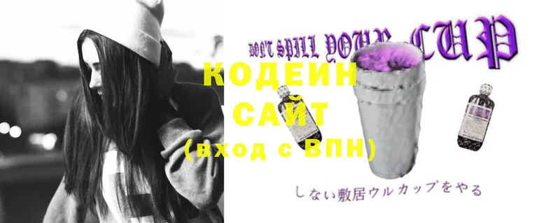 что такое   Всеволожск  Codein Purple Drank 