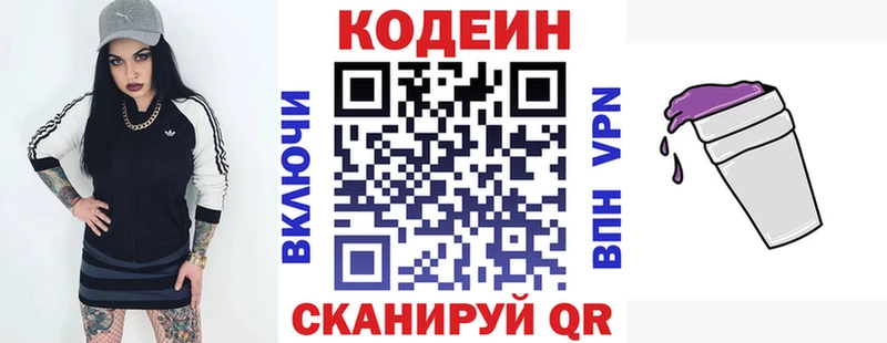 blacksprut вход  Всеволожск  Codein напиток Lean (лин) 