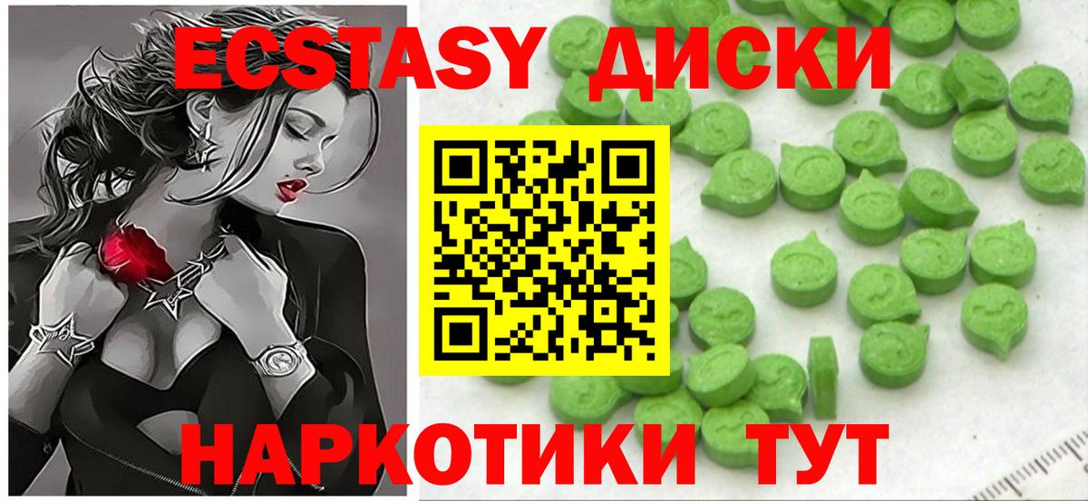 ЭКСТАЗИ Дубай  Ecstasy  Вход с VPN  Всеволожск  Экстази MDMA 