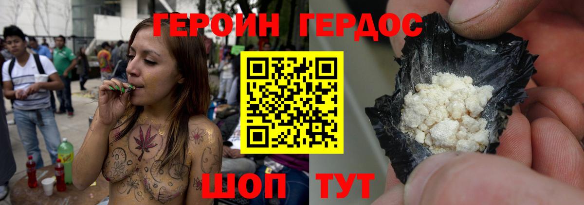 ГЕРОИН белый  ГЕРОИН  Всеволожск 