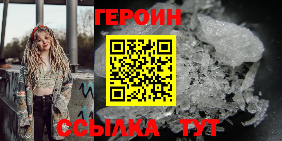 ГЕРОИН Афган Всеволожск