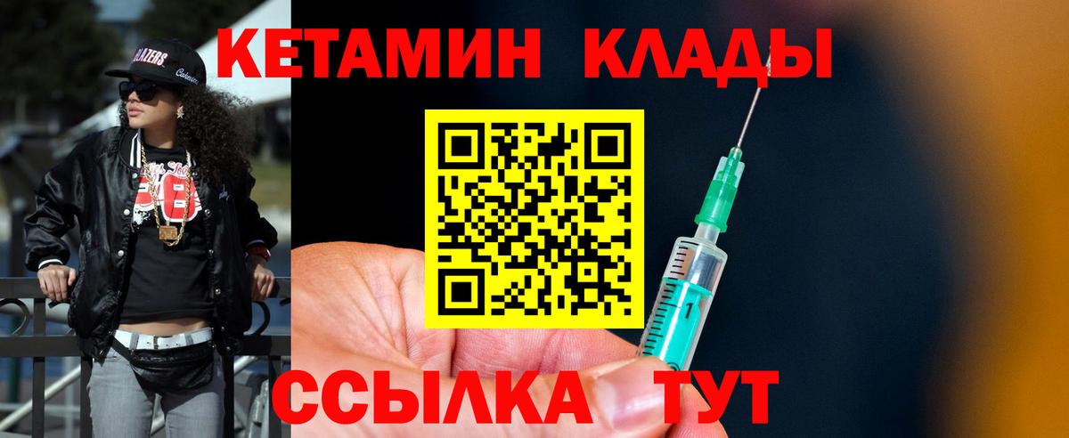 КЕТАМИН VHQ  КЕТАМИН VHQ  Всеволожск  мега ТОР  Вход с VPN 