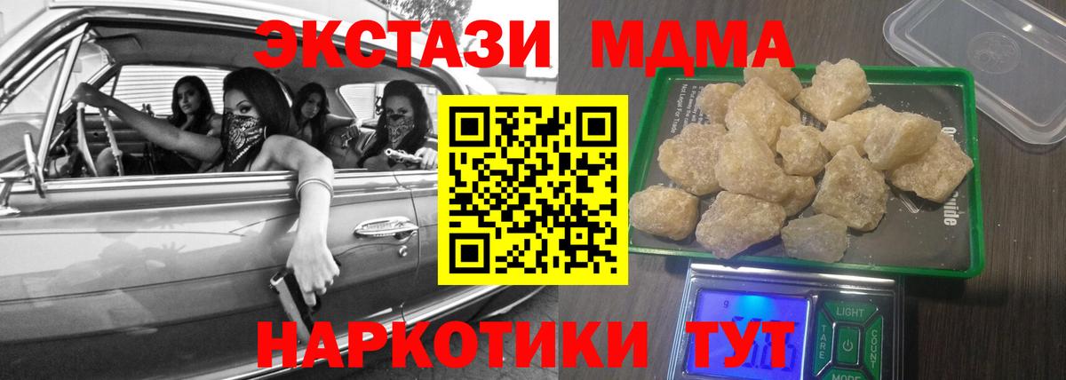 МДМА crystal  MDMA VHQ  МДМА  Всеволожск 