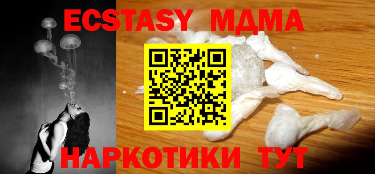 МДМА кристаллы  МДМА  Всеволожск  Вход с VPN 