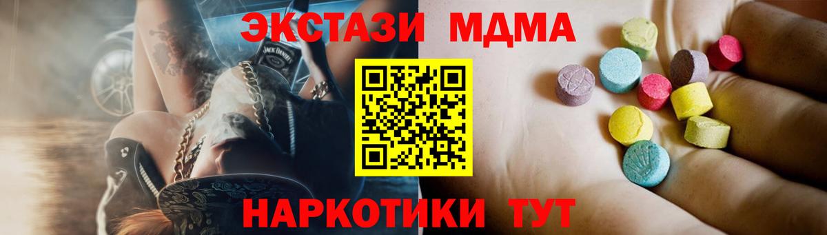 МДМА crystal Всеволожск