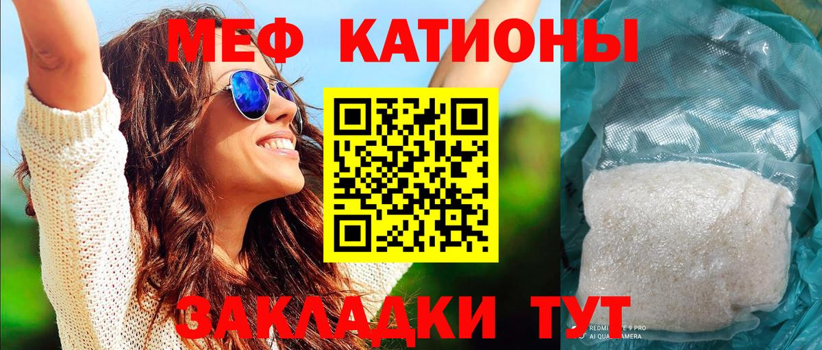 наркошоп  Меф кристаллы  Вход с VPN  Всеволожск  Мефедрон VHQ 