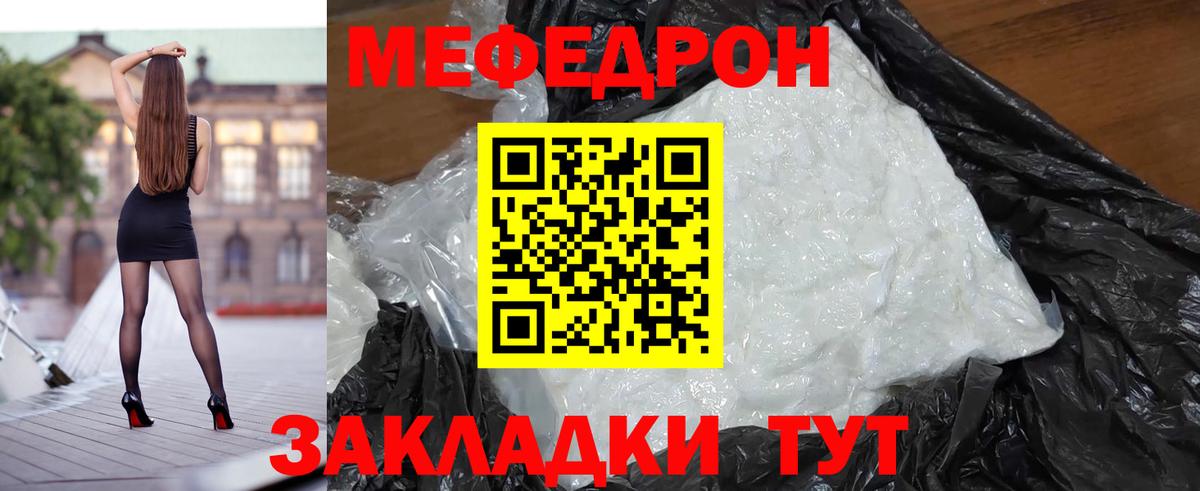 Меф кристаллы Всеволожск
