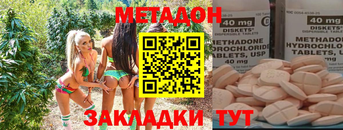 Метадон кристалл  МЕТАДОН мёд  Всеволожск  Вход с VPN 