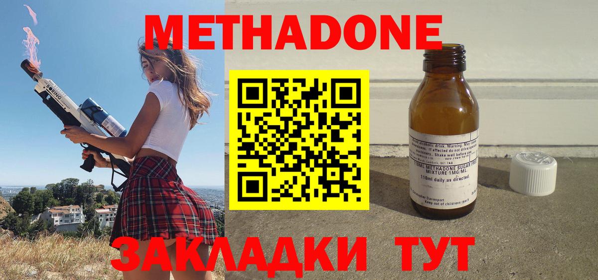 МЕТАДОН белоснежный  Всеволожск  МЕТАДОН methadone 