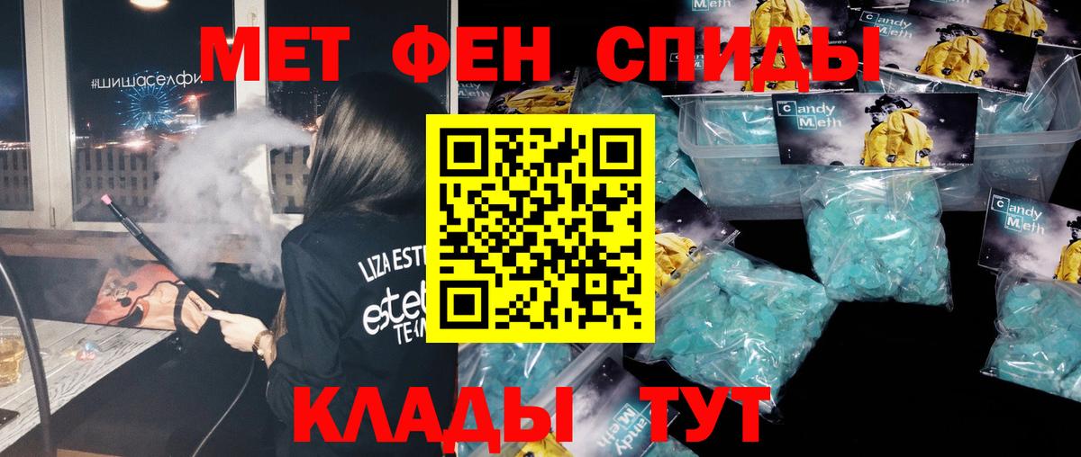 МЕТАМФЕТАМИН кристалл Всеволожск