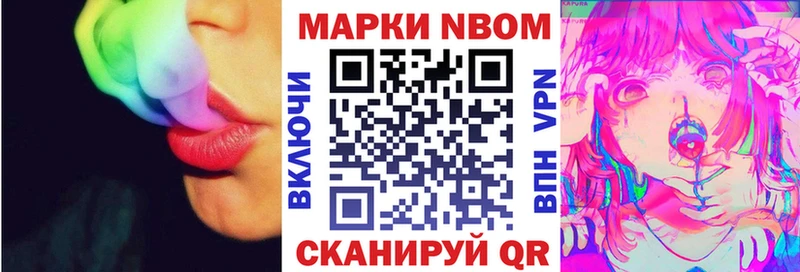 как найти закладки  Всеволожск  Марки N-bome 1500мкг 