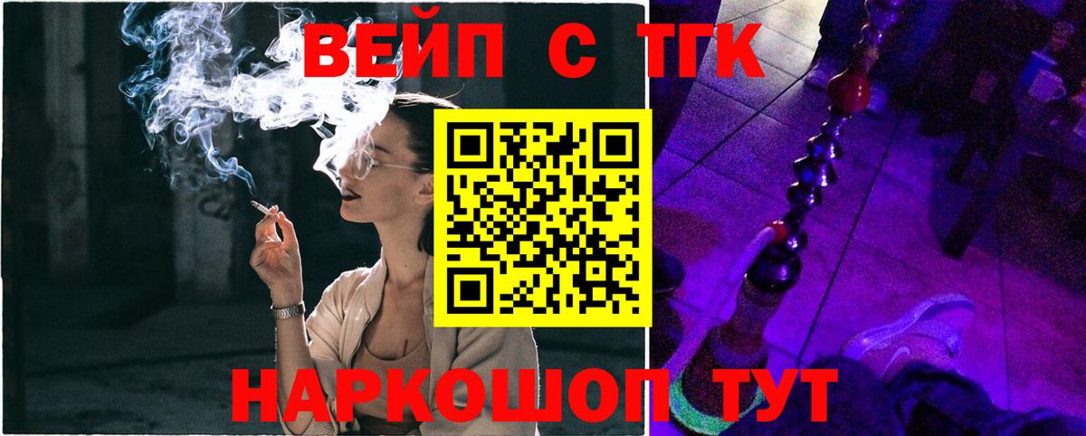 что такое   Дистиллят ТГК вейп  Вход с VPN  Всеволожск 
