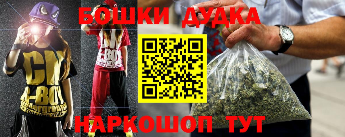 Бошки Шишки ГИДРОПОН Всеволожск